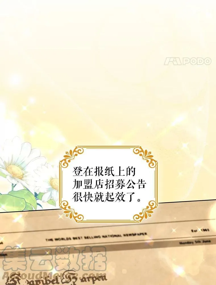 离婚后成为被执行人 抚养费可以继续支付吗漫画,30.神秘邀约4图