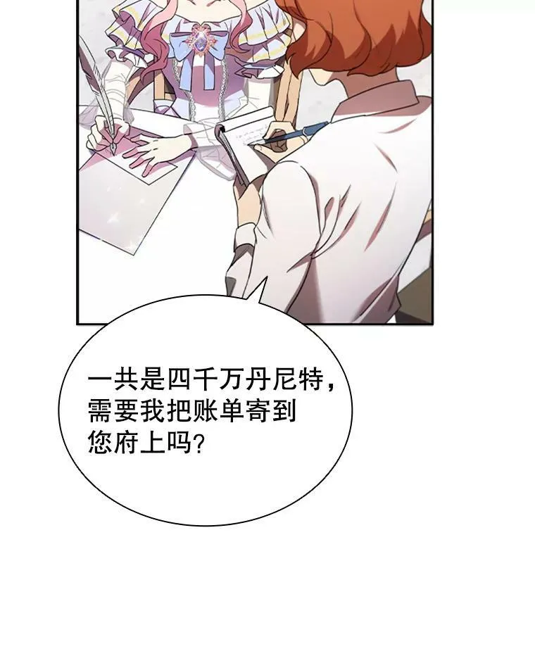 离婚后成为财阀漫画,3.新的人生3图