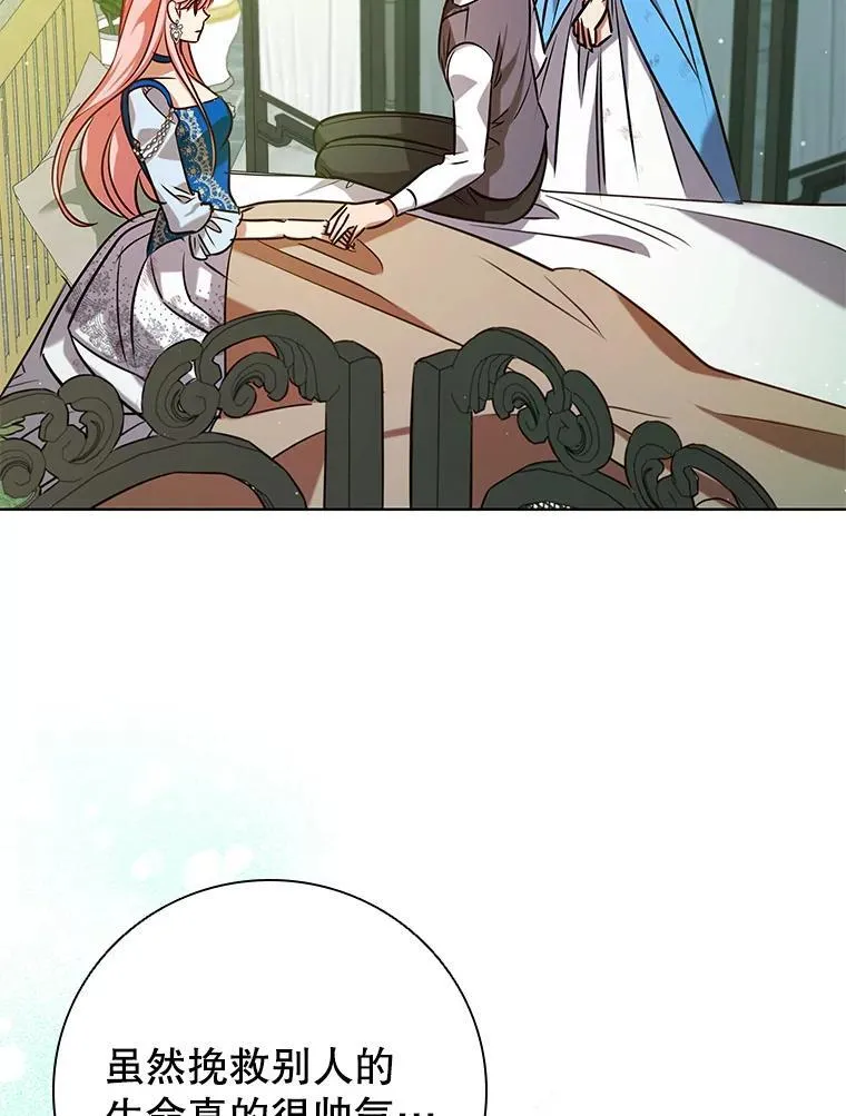 离婚后成为娱乐圈顶流免费阅读漫画,92.承担医疗费2图