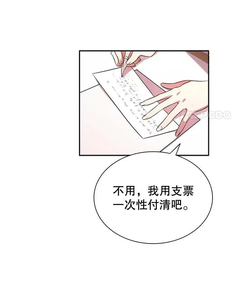 离婚后成为财阀漫画,3.新的人生4图