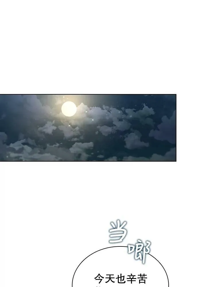 离婚后成为财阀漫画,32.交易5图