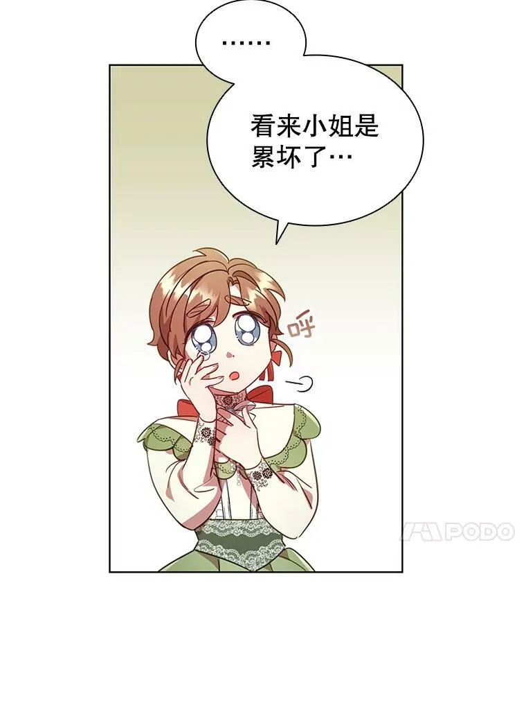 离婚后成为财阀漫画,21.事业扩张4图