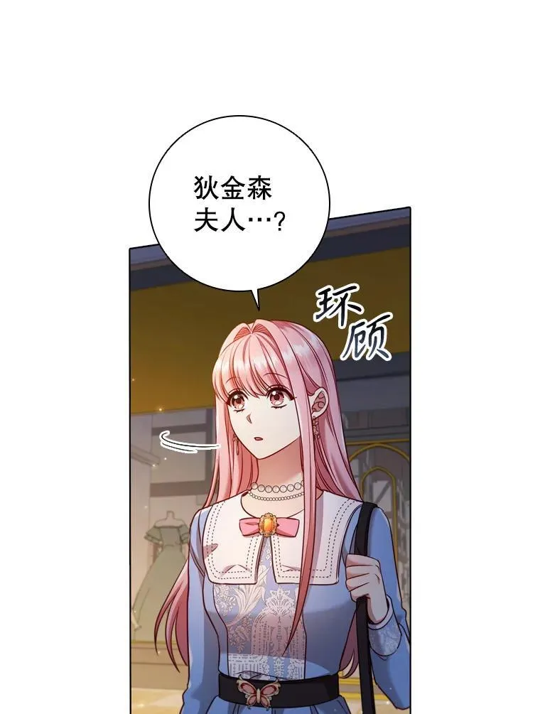 离婚后成千亿大小姐漫画,66.走秀彩排3图