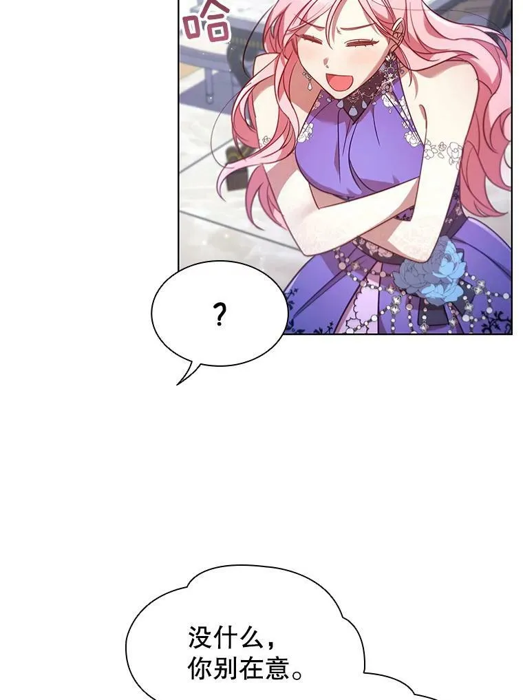 离婚后成为财阀漫画,21.事业扩张2图