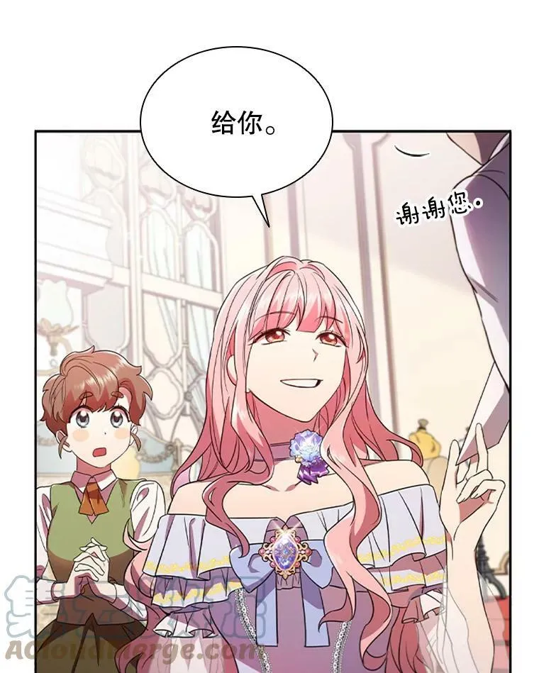离婚后成为财阀漫画,3.新的人生5图