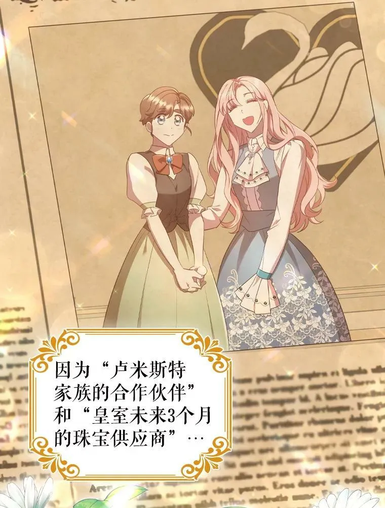 离婚后成为被执行人 抚养费可以继续支付吗漫画,30.神秘邀约5图