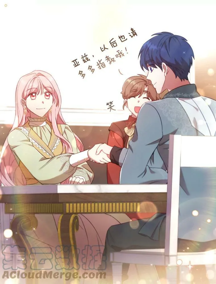 离婚后成为财阀漫画,32.交易3图