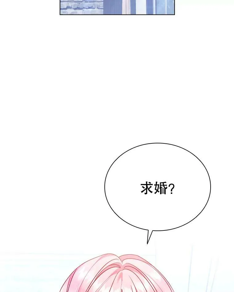 离婚后成为医学圣手漫画,55.皇太子的邀请2图