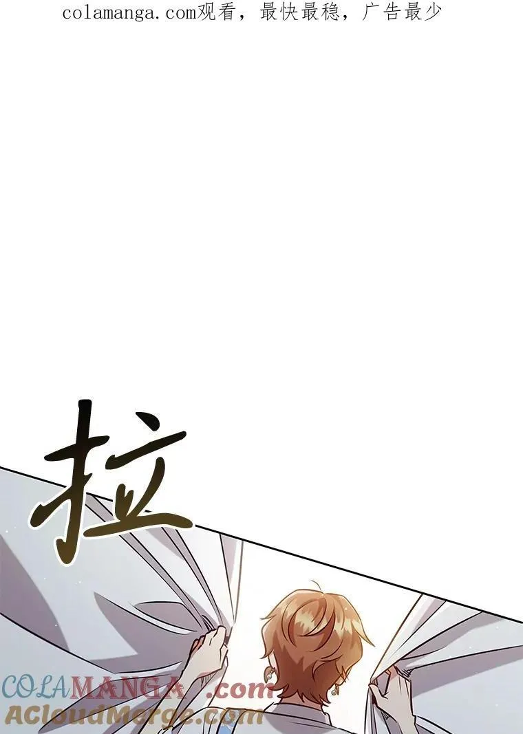 离婚后成为被执行人 抚养费可以继续支付吗漫画,94.公主的邀请1图