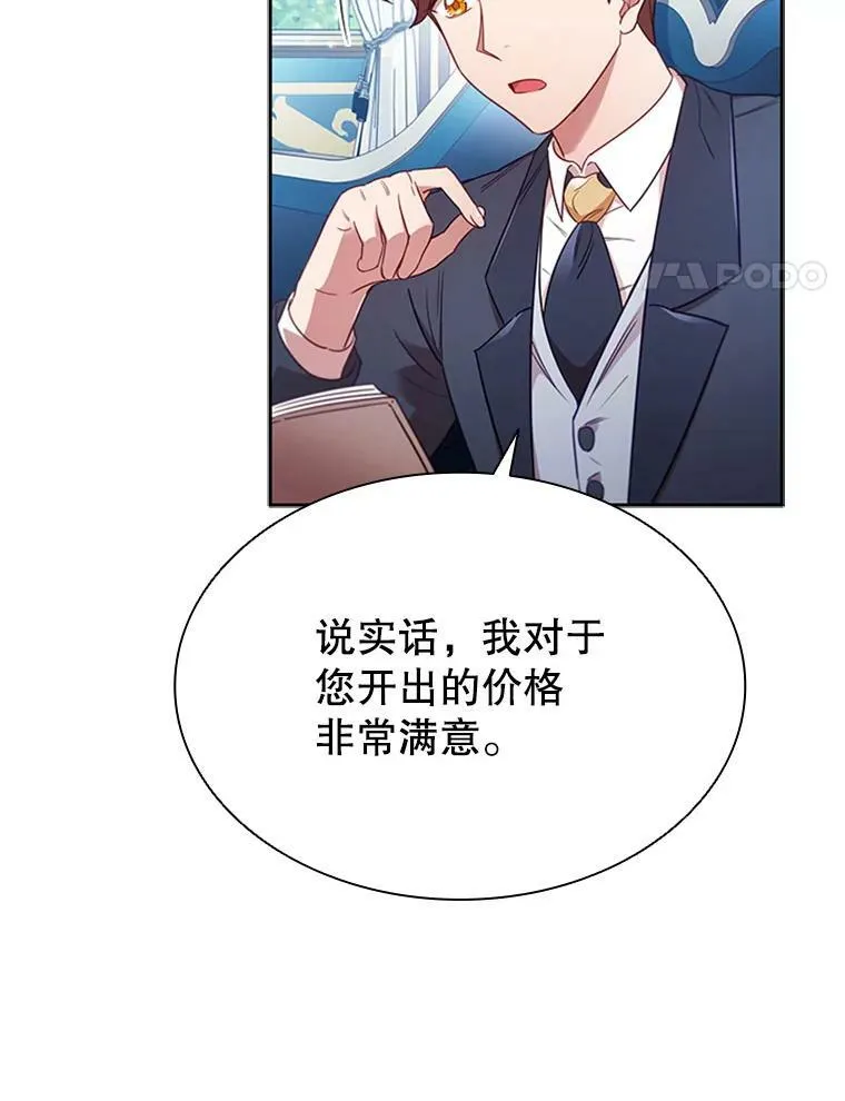 离婚后成为医学圣手漫画,8.合作4图