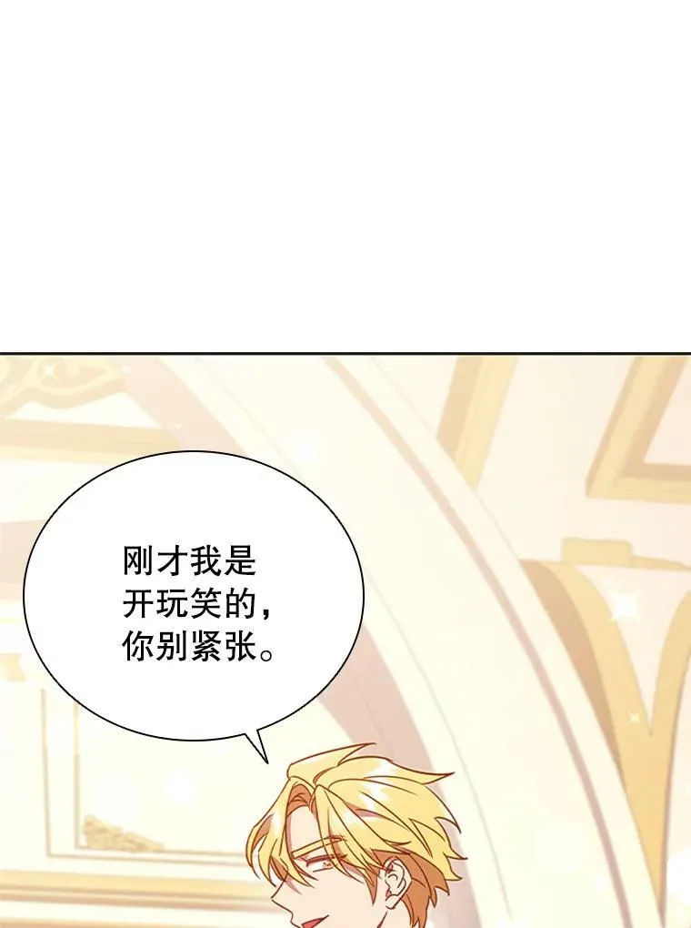 离婚后成为财阀漫画,17.宣传3图