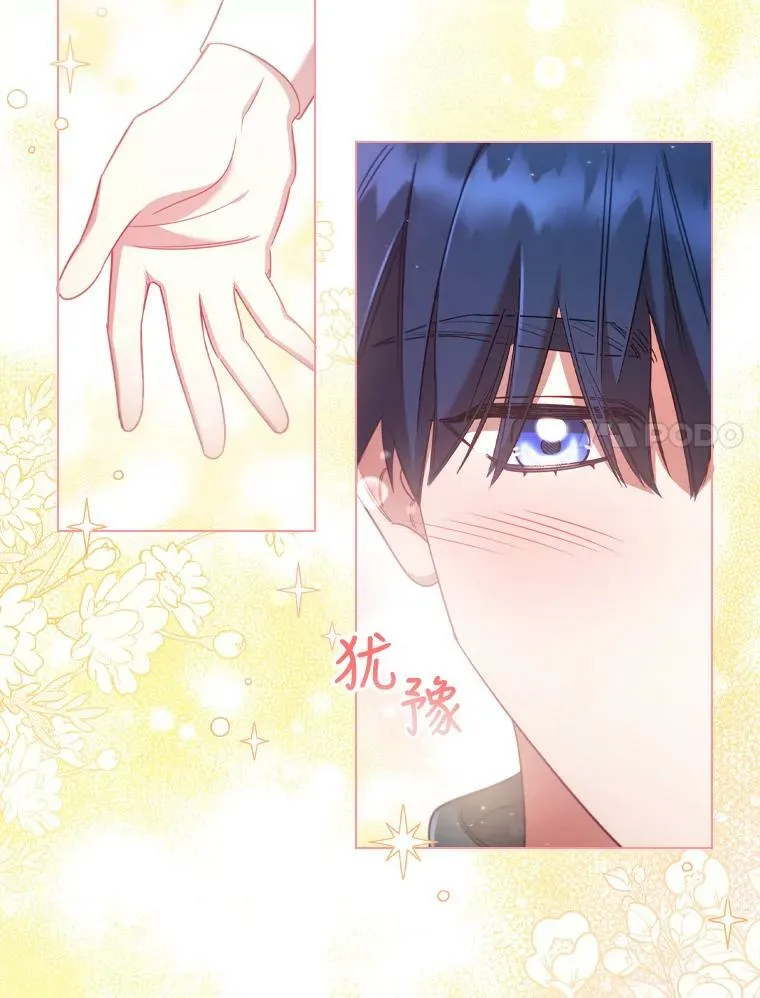 离婚后成为财阀漫画,32.交易1图