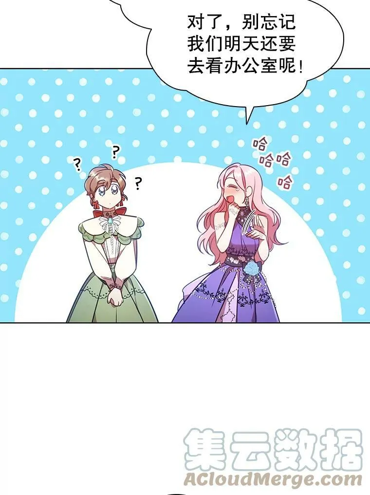 离婚后成为财阀漫画,21.事业扩张3图