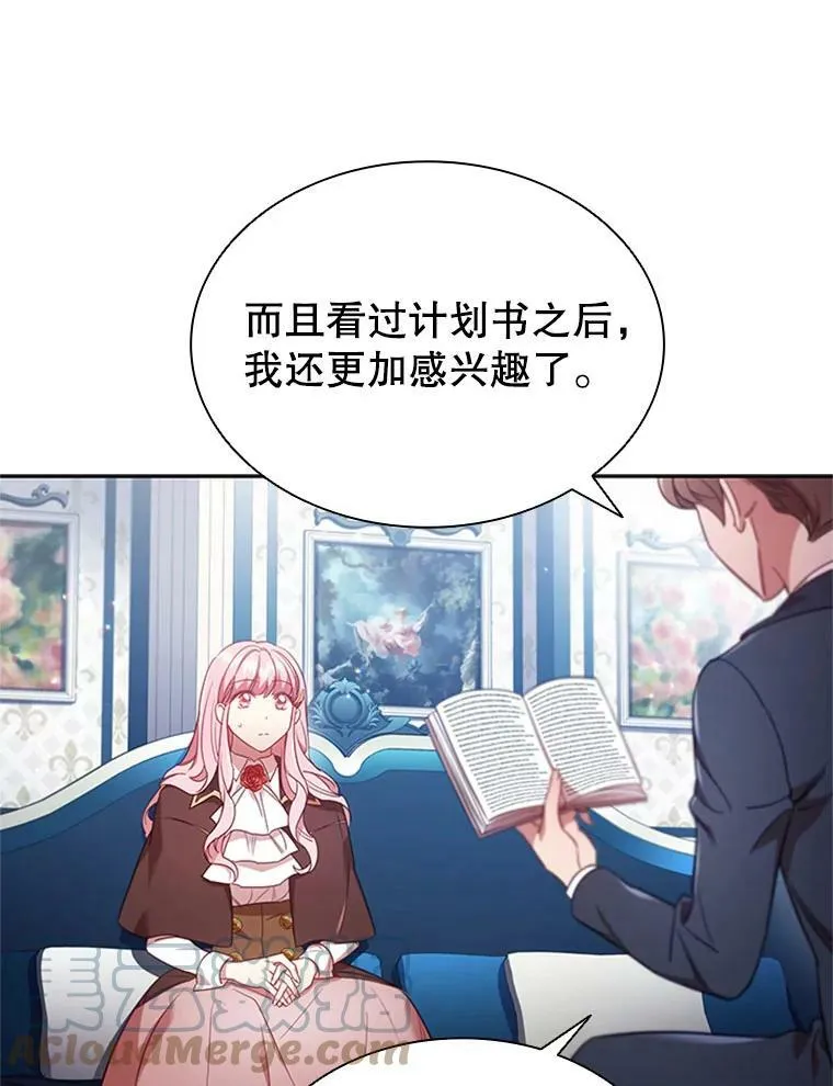离婚后成为医学圣手漫画,8.合作5图
