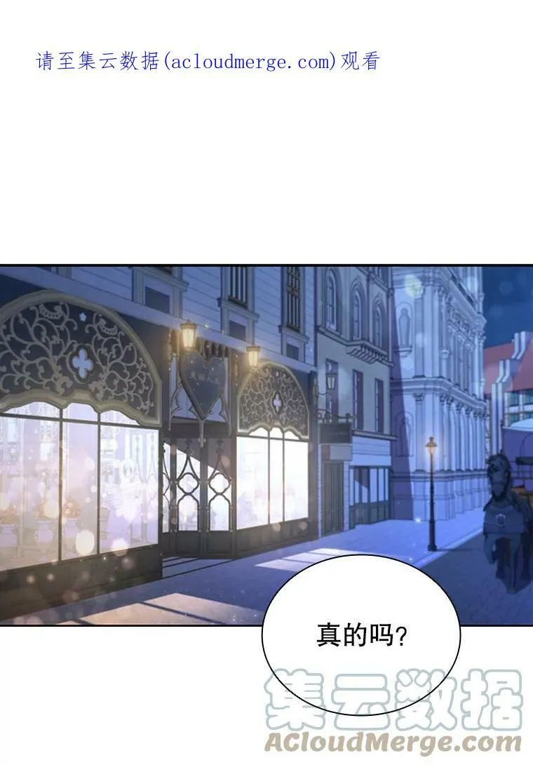 离婚后成为财阀漫画在哪里看漫画,12.建议1图