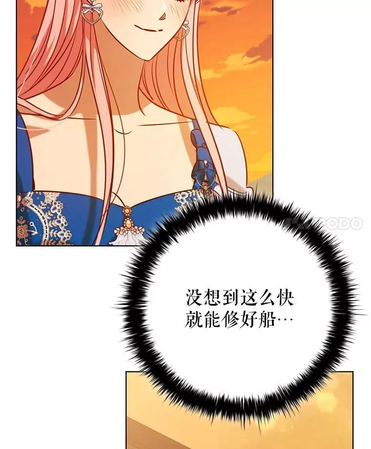 离婚后成为财阀漫画在哪里看漫画,97.精灵王国4图