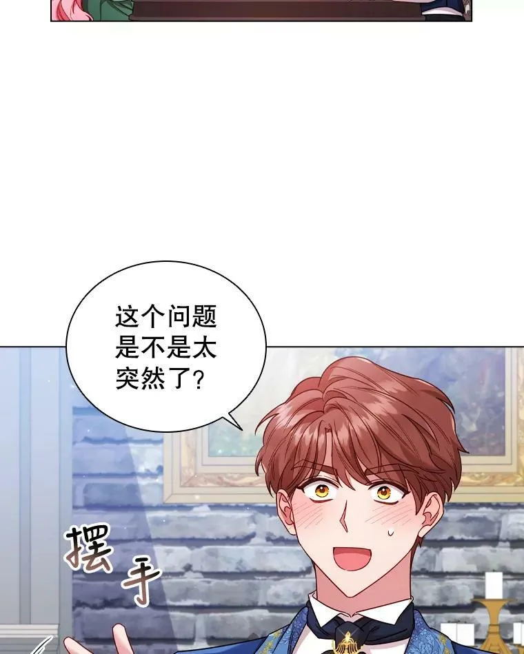离婚后成为医学圣手漫画,55.皇太子的邀请5图