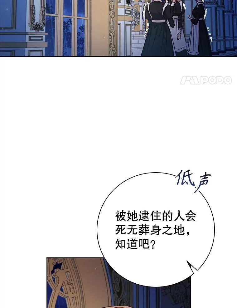 离婚后成为医学圣手漫画,86.深夜惊喜4图