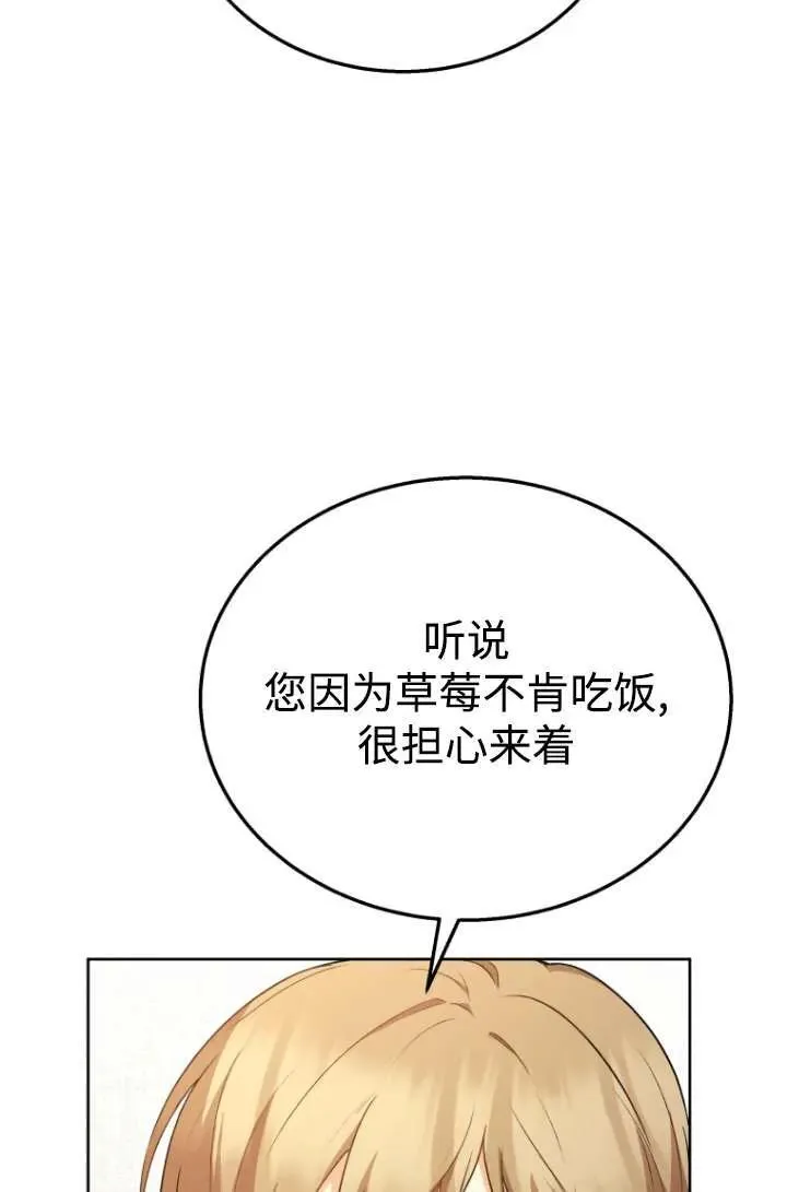 兽医先生你好类似的小说推荐漫画,第33话5图