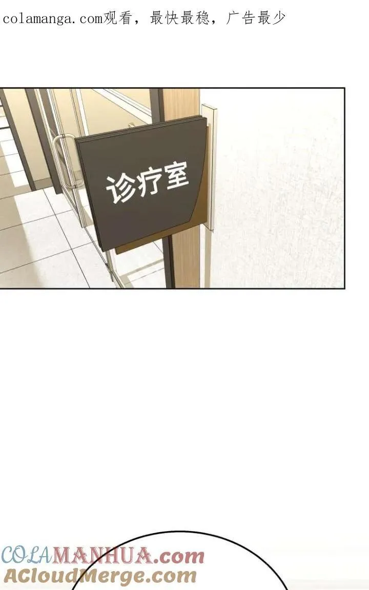 兽医先生你好类似的小说推荐漫画,第33话1图