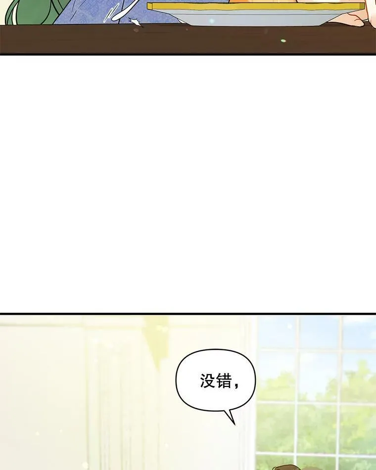 穿成后悔偏执狂的妹妹漫画,34.决定离开3图