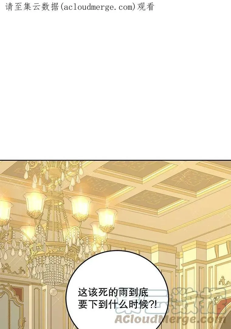 偶然开启女尊游戏漫画免费阅读87漫画,51.赫丝的死1图