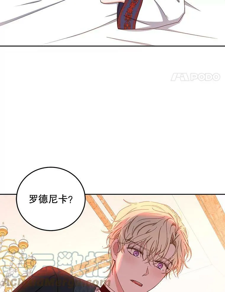 偶然开启女尊游戏漫画免费阅读87漫画,44.卡兰特与里克鲁特4图
