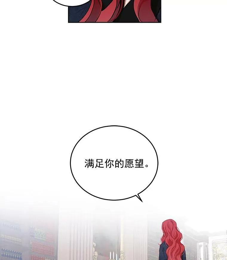 偶然开启女尊游戏合集漫画,6.回到原点2图