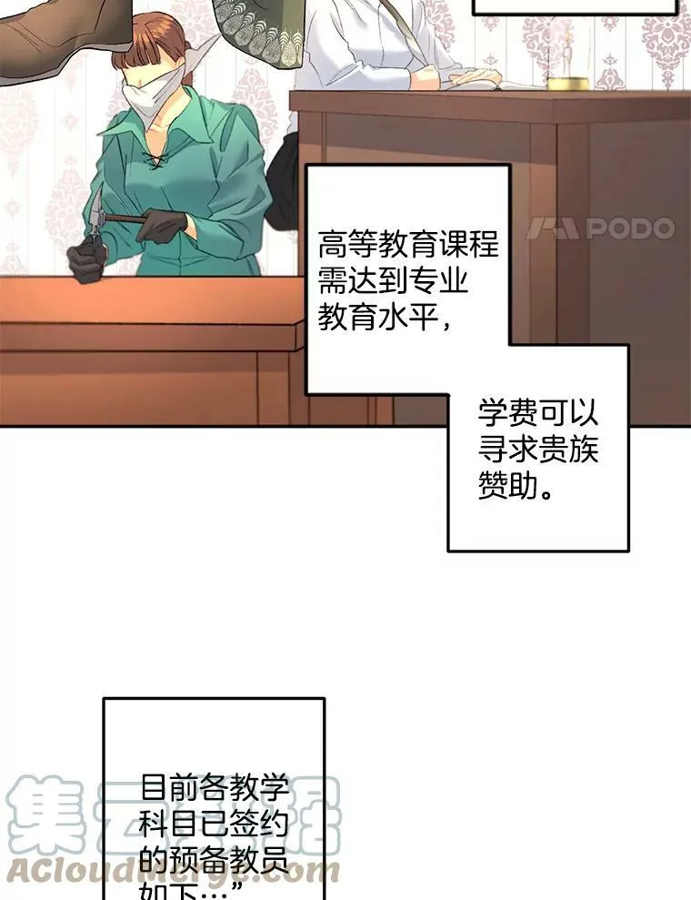 62.选定院长3