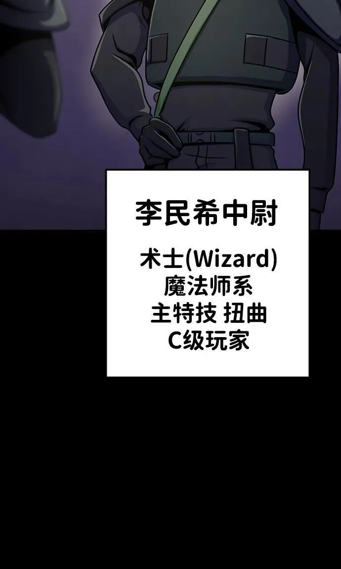 [第8话] 封锁梨泰湲传送门作战（2）0