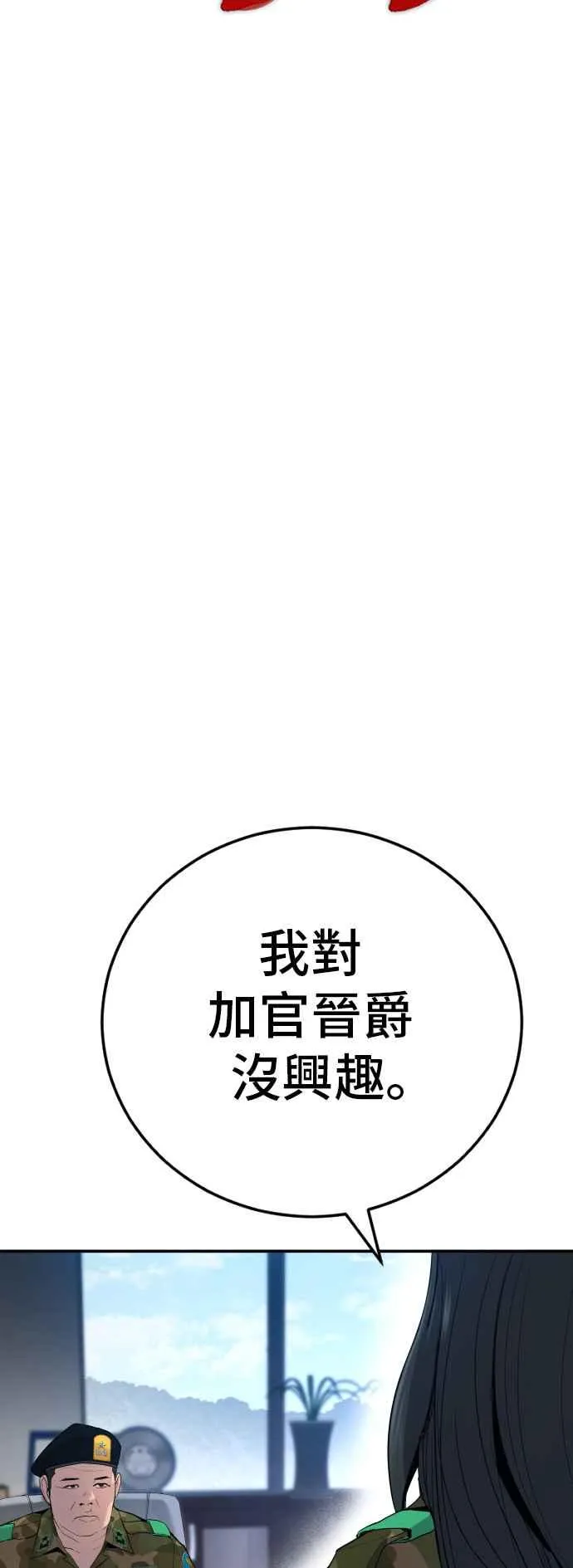 第45话 战争之神3