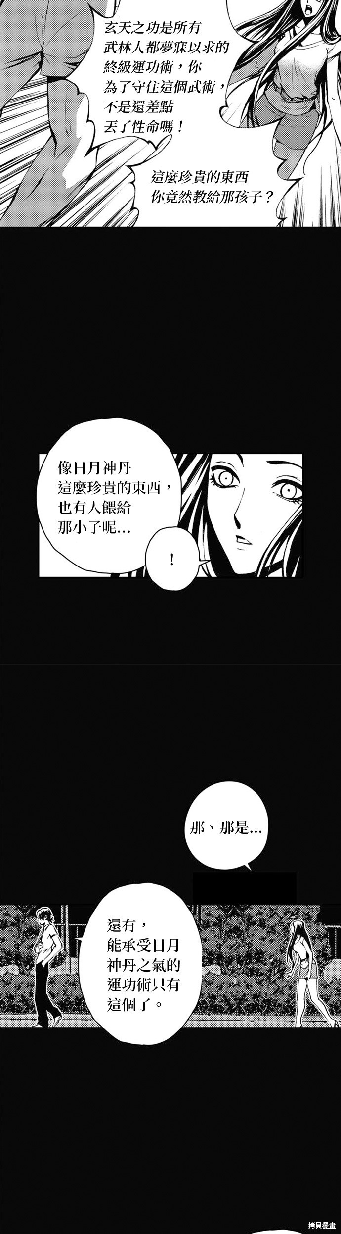 第26话1