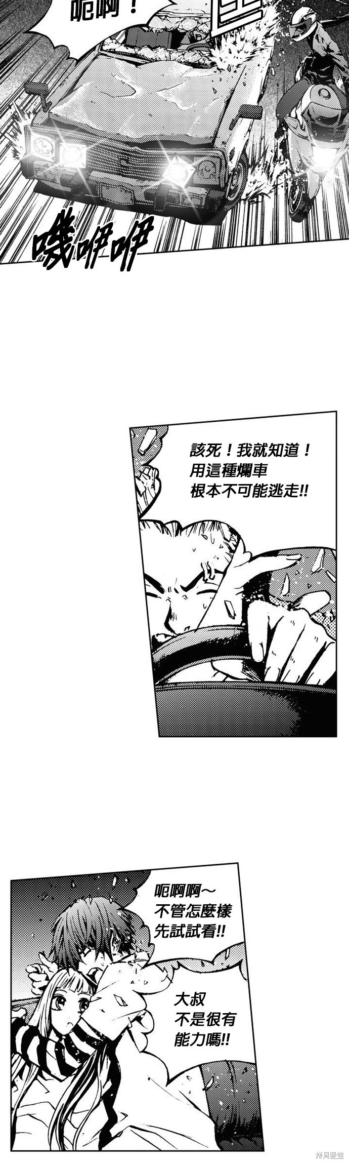 第22话4