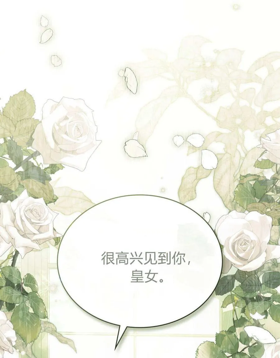 只是契约婚姻而已全集漫画,第32话3图