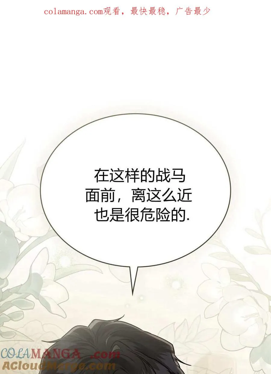 只是契约婚姻而已漫画最新章节更新漫画,第26话1图
