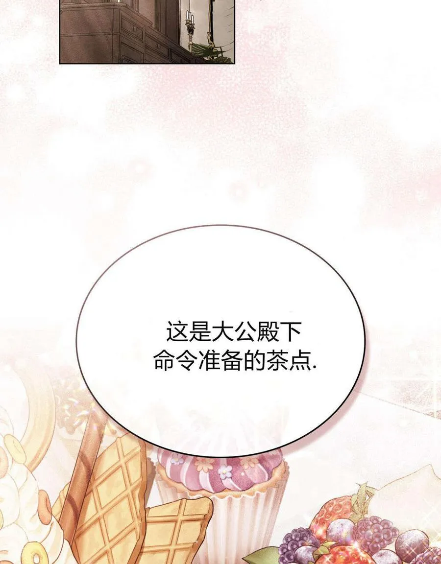 契约婚姻和真爱漫画,第30话2图