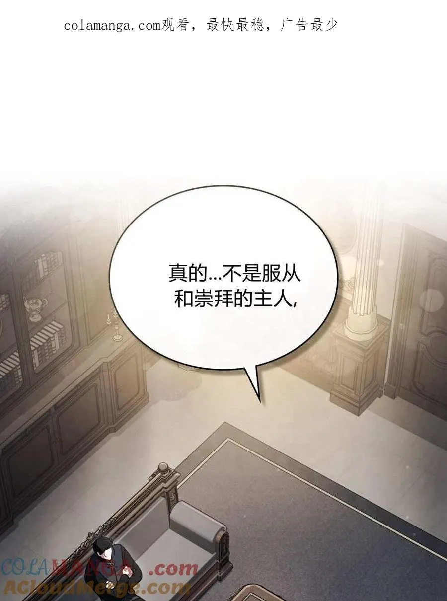 契约婚姻啥意思漫画,第24话1图