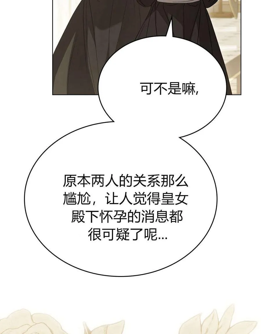只是契约婚姻而已漫画最新章节更新漫画,第28话3图