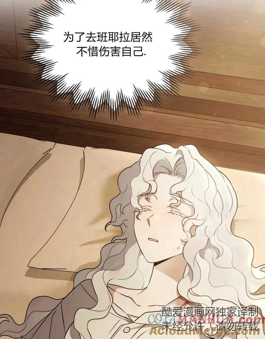 只是契约婚姻而已第20话漫画,第04话4图
