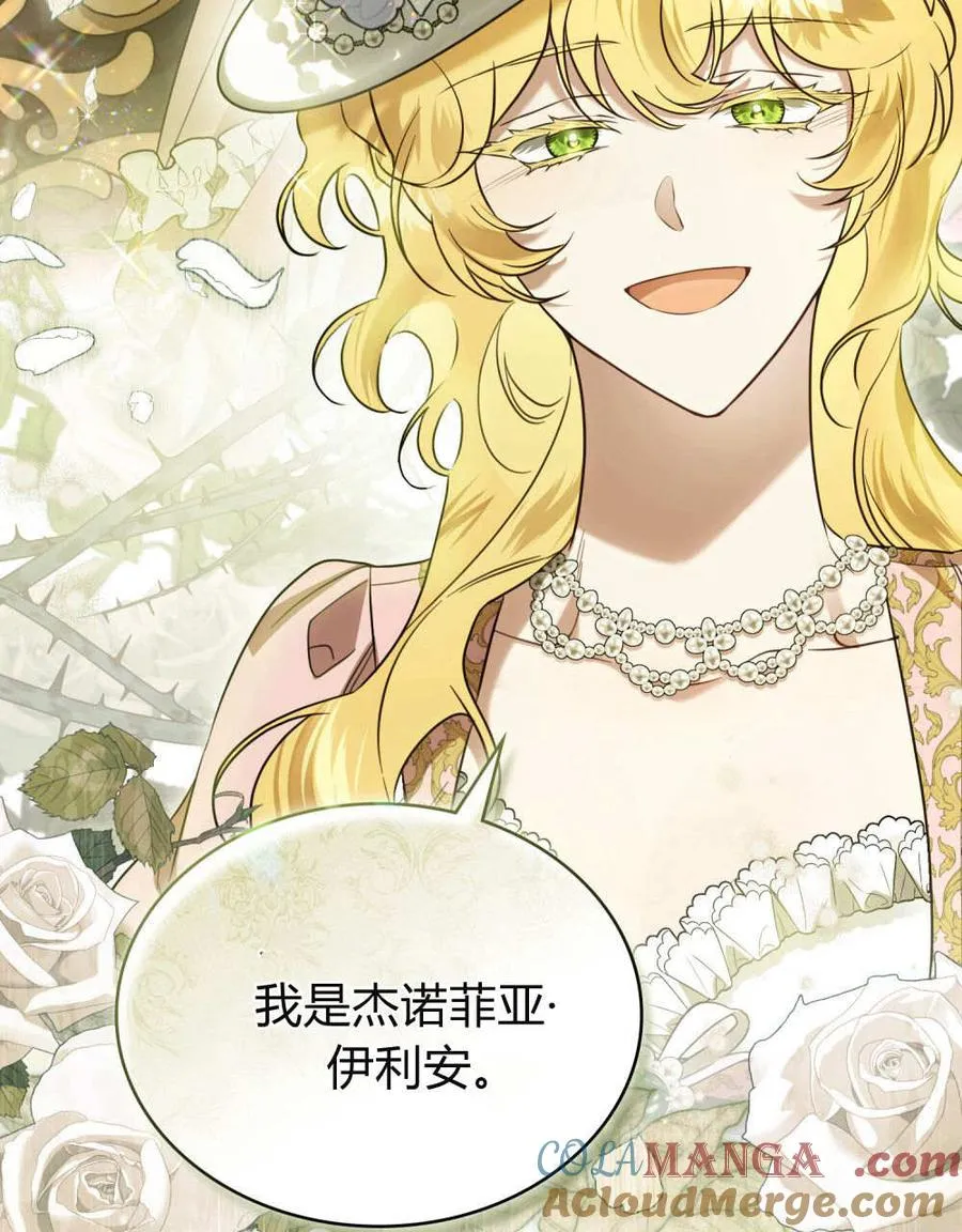 只是契约婚姻而已全集漫画,第32话5图