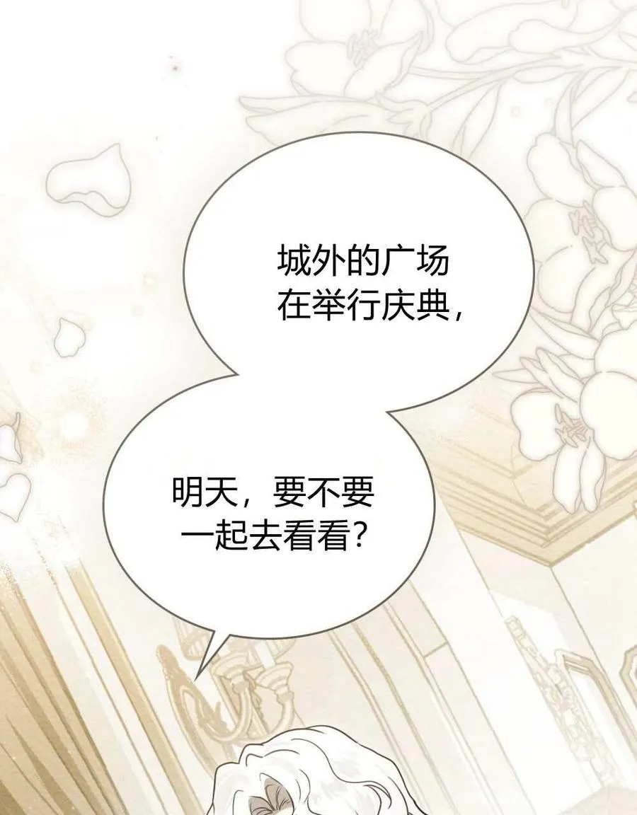 只是契约婚姻而已漫画解说漫画,第27话3图