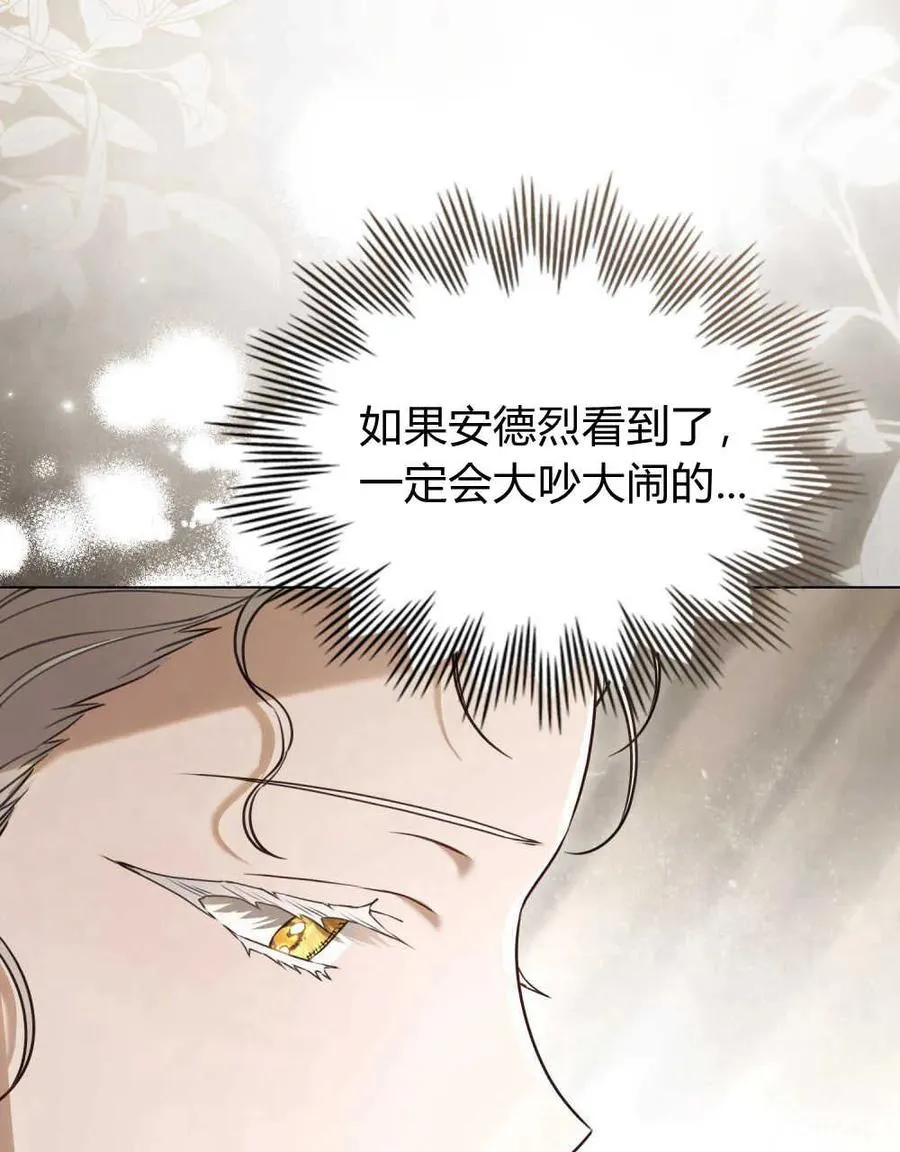 只是契约婚姻而已第20话漫画,第14话5图