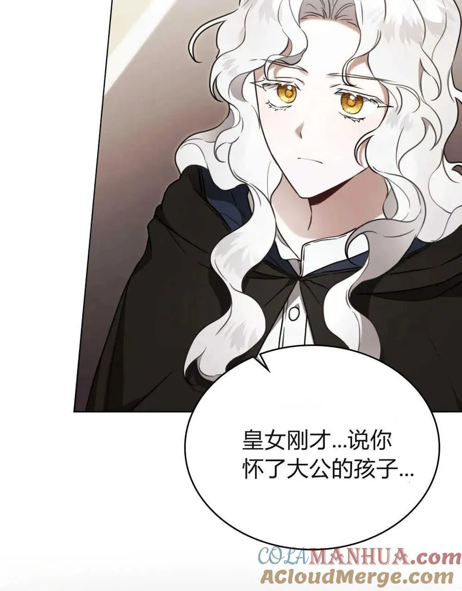 只是契约婚姻而已漫画最新章节更新漫画,第10话4图