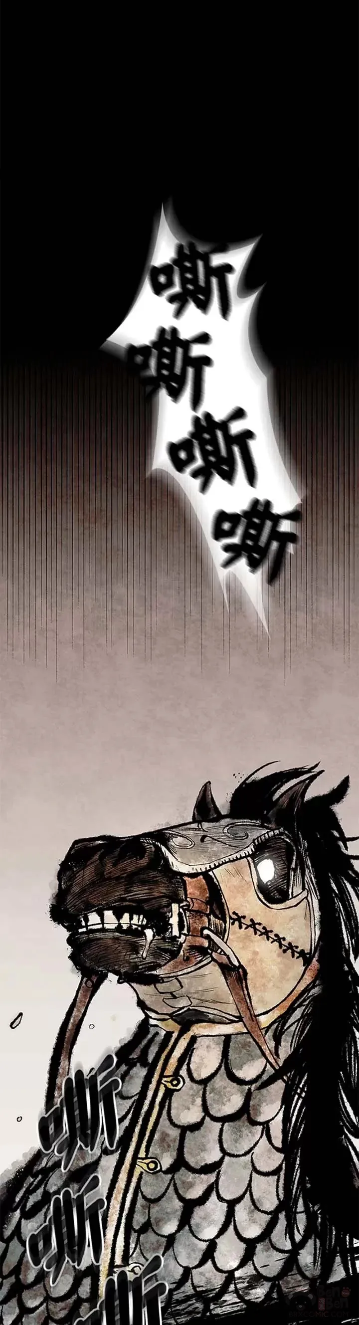 风云客栈电影漫画,第01话1图