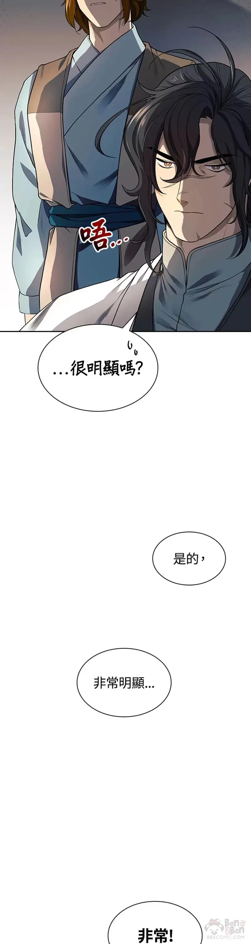 风云客栈120漫画,第07话5图