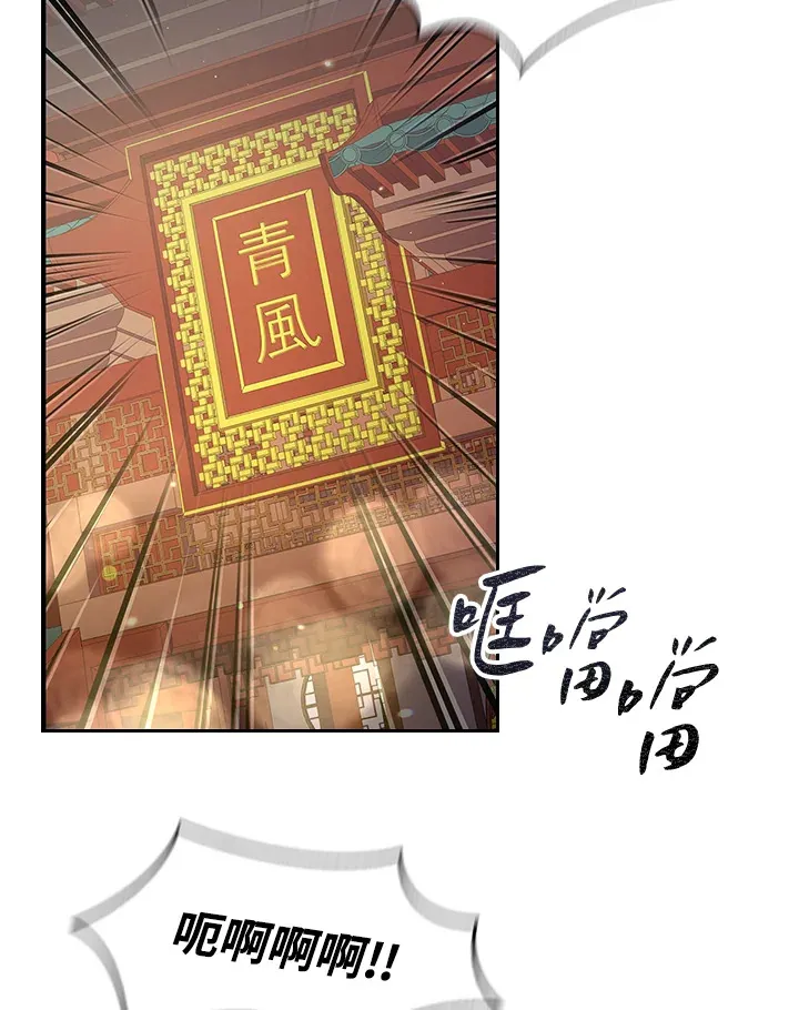 风云再起漫画,第68话2图