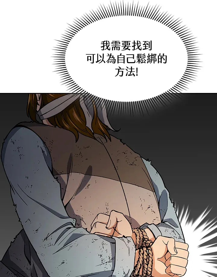 风云客栈120漫画,第60话4图