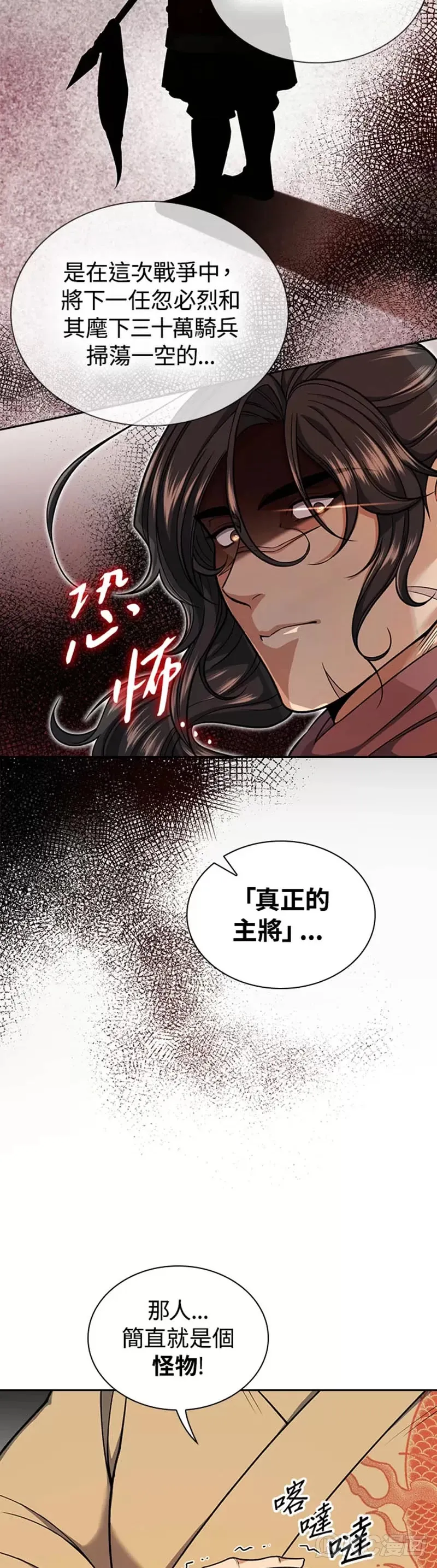 第32话4