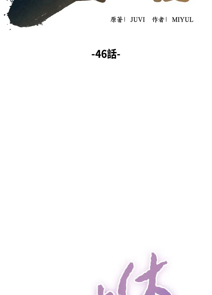 第46话1