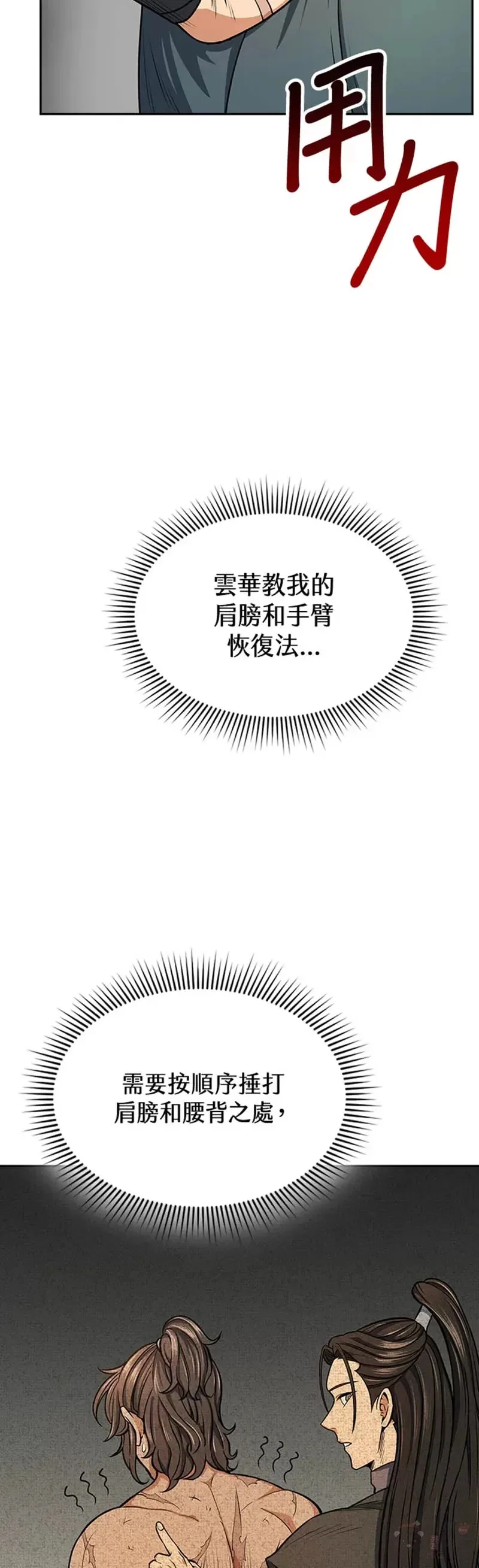 第23话3